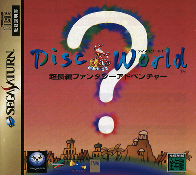 Discworld (japan)